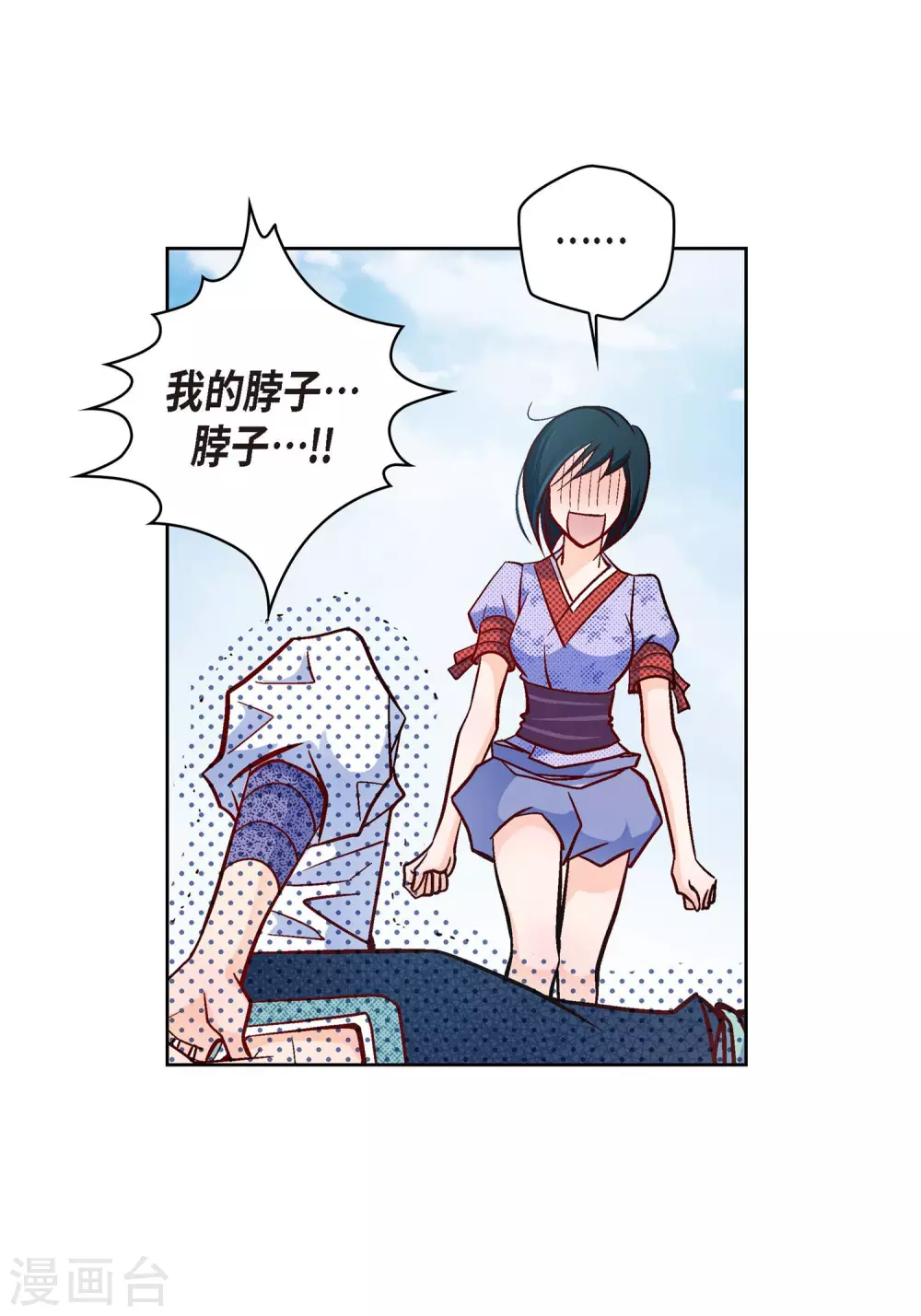 第29话 碰瓷儿23