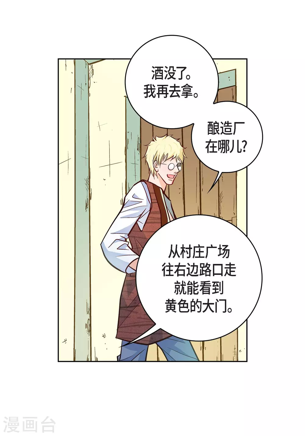 第21话 借用旅行者37