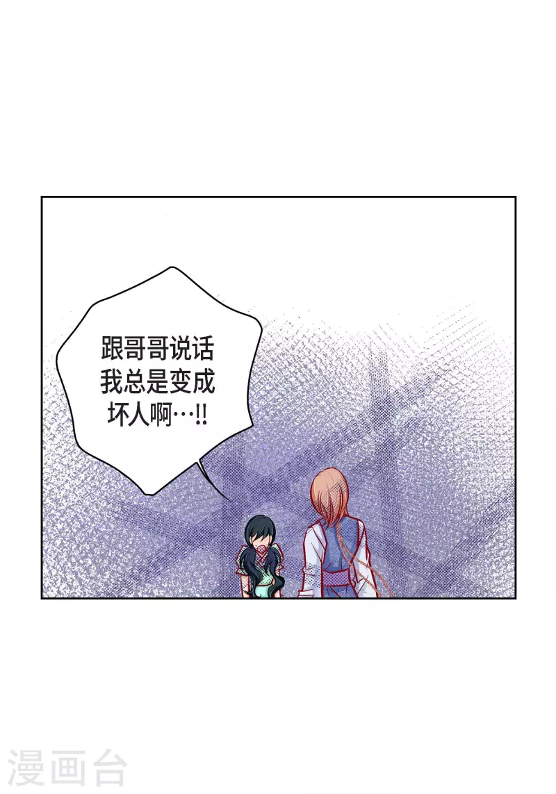 第59话 不要独自痛苦16