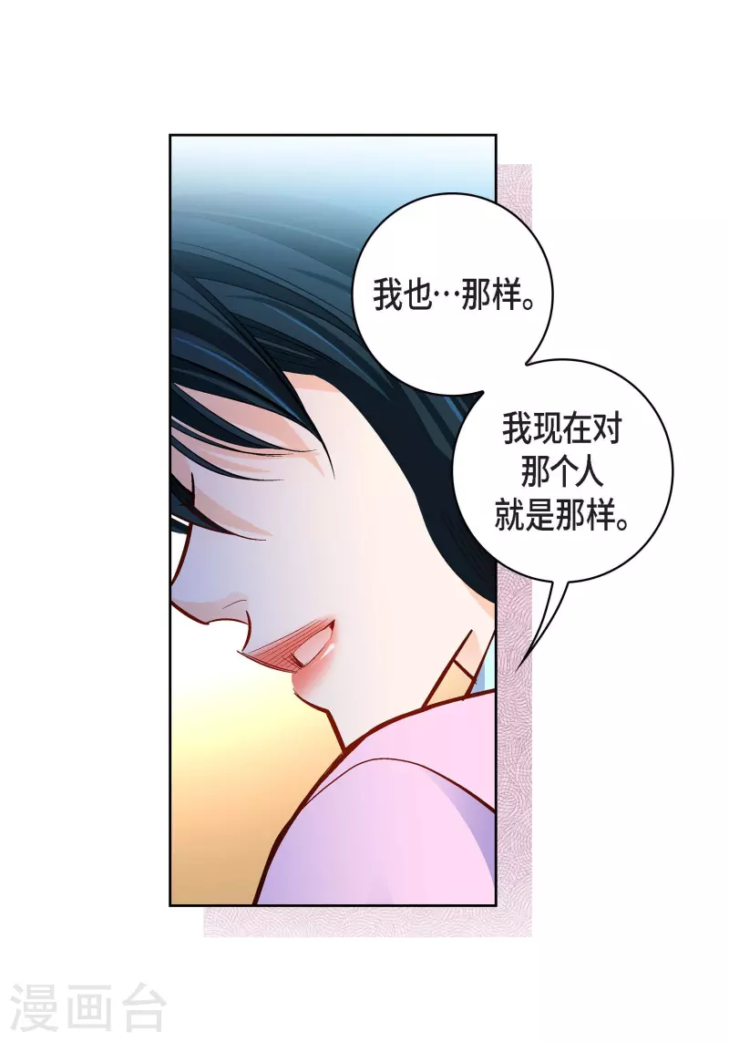 第68话 我爱他41