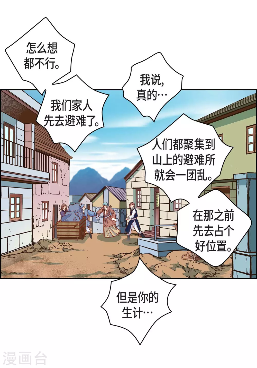 第31话 死亡城市里的存在40