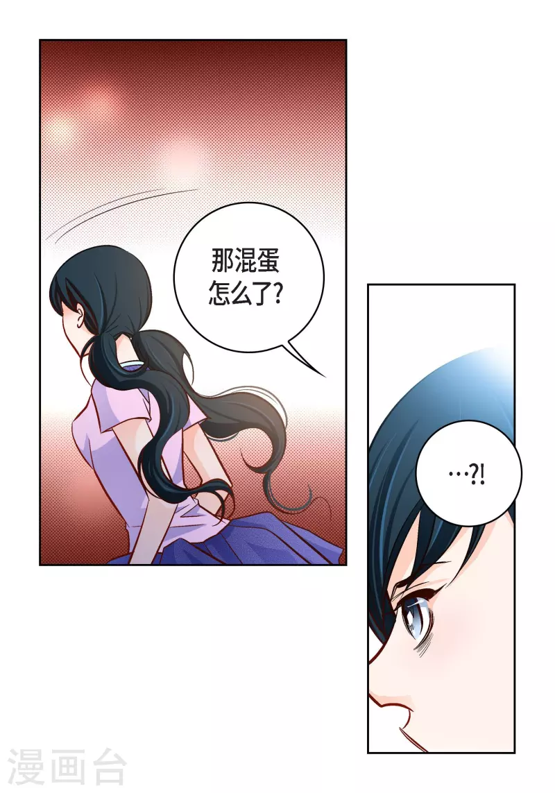 第68话 我爱他36