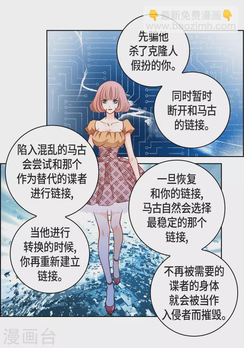 第107话 他的味道35