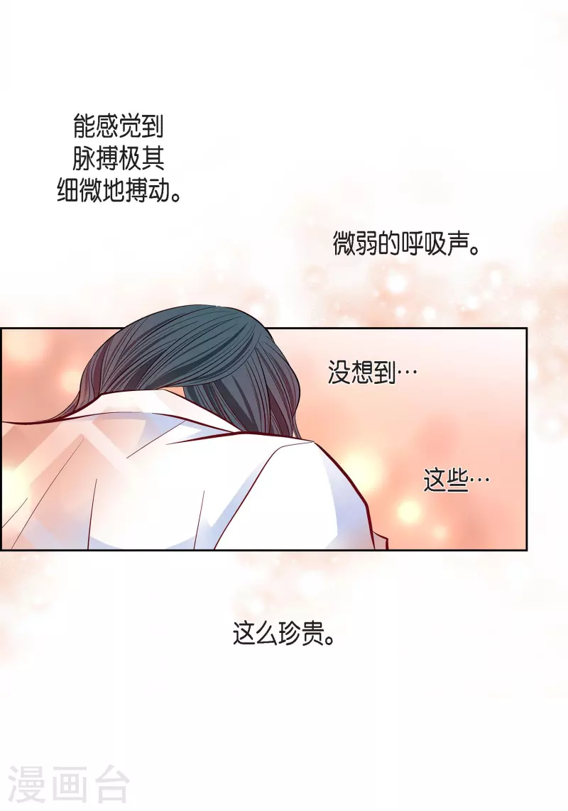 第79话 她还活着19