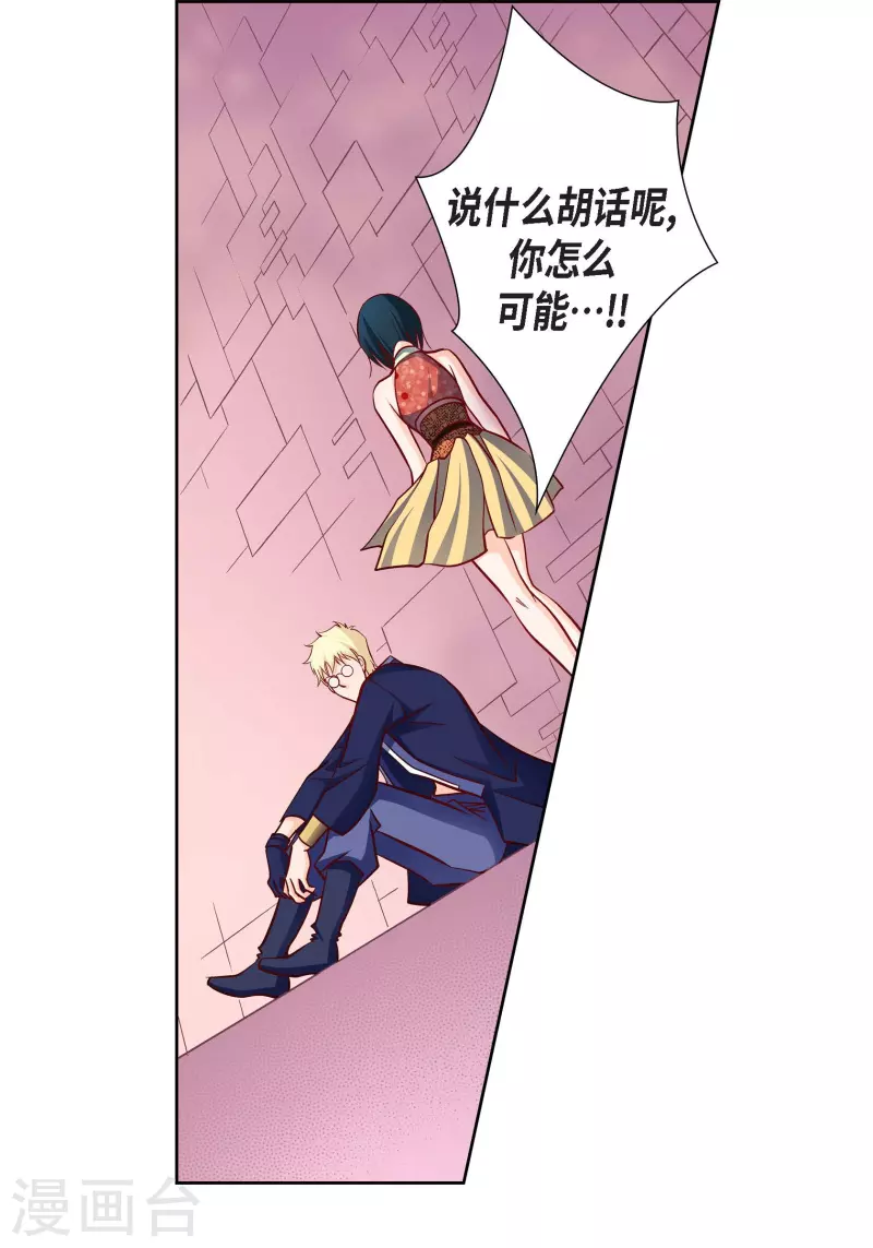 第102话 超越人类极限的身体2