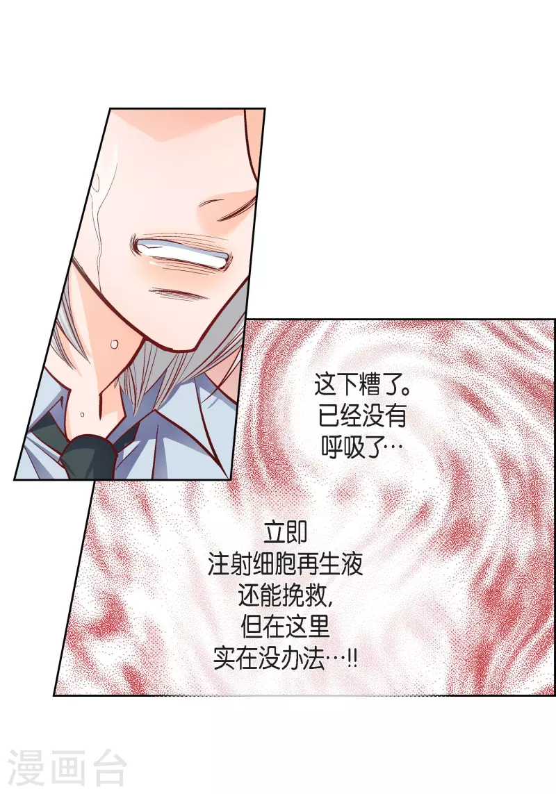 第77话 她是我的唯一44
