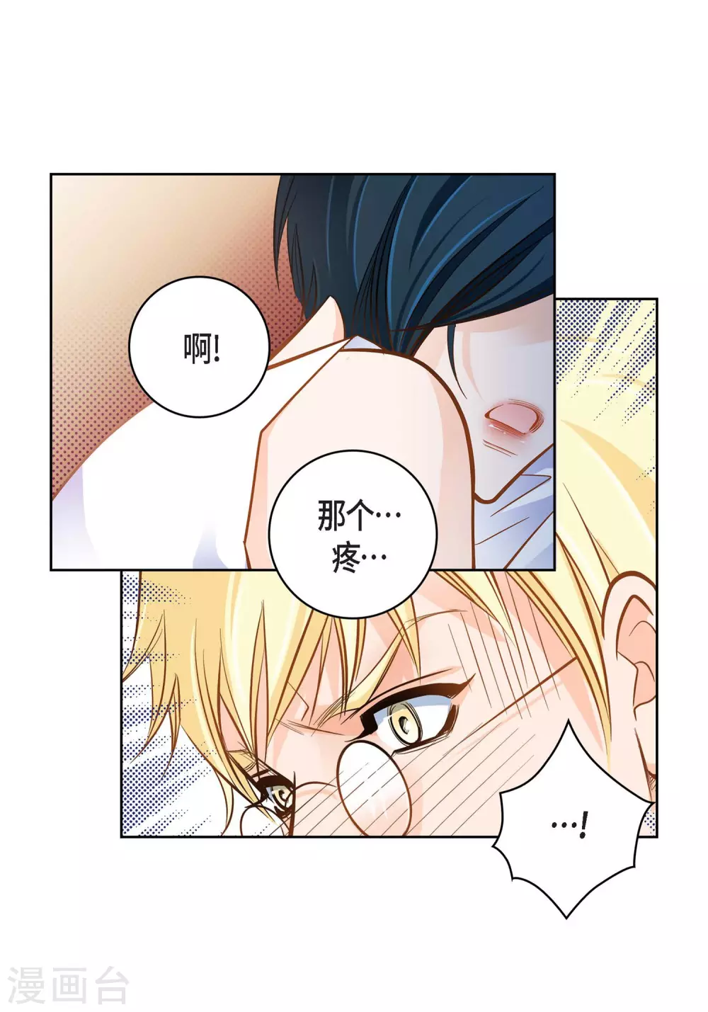 第32话 混乱25