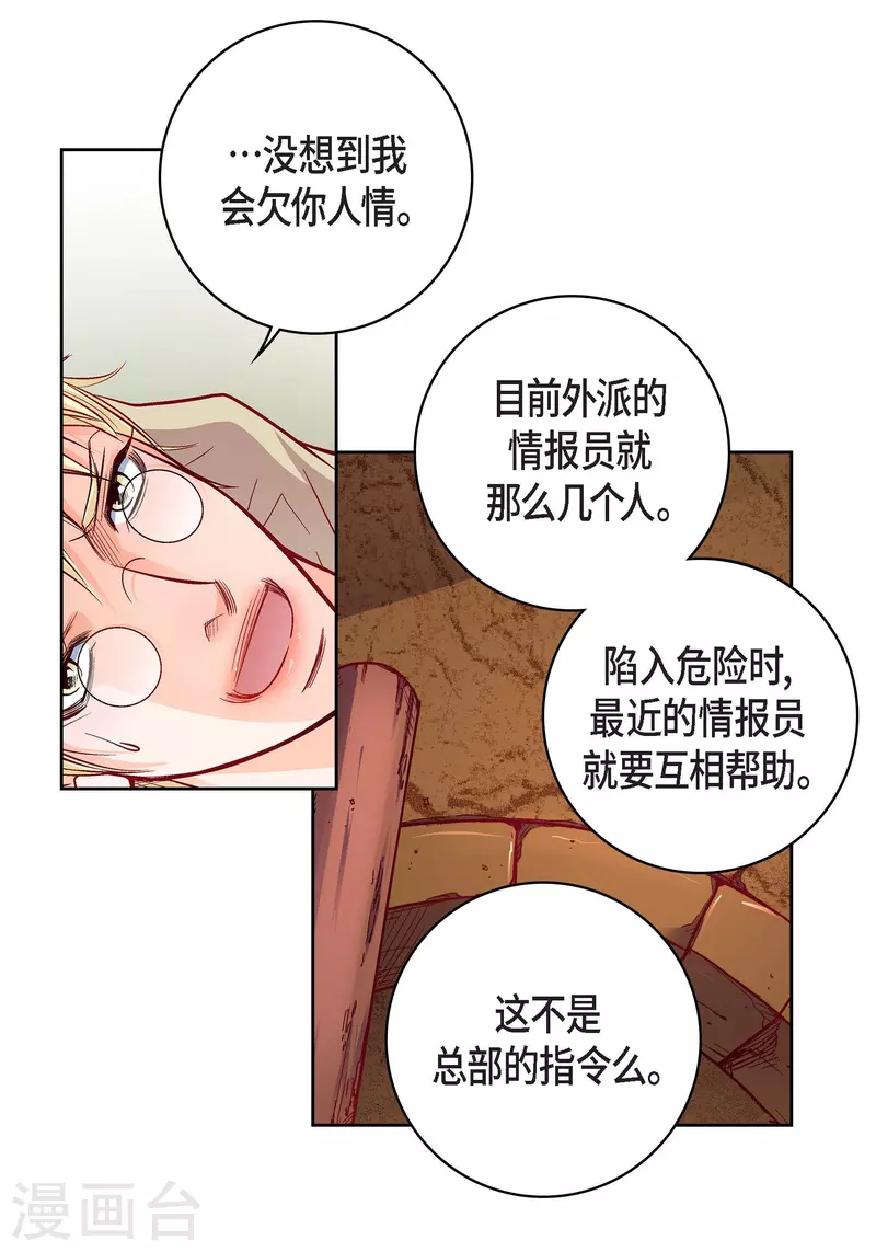 第78话 心里的伤口24