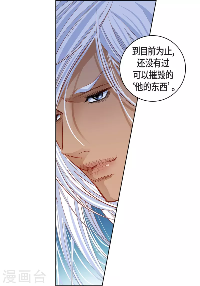 第67话 相信存在灵魂27