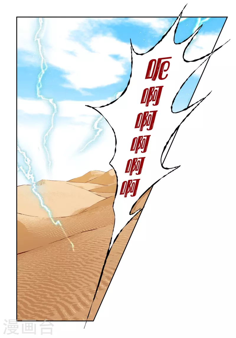 第90话 真心在担心我吗18