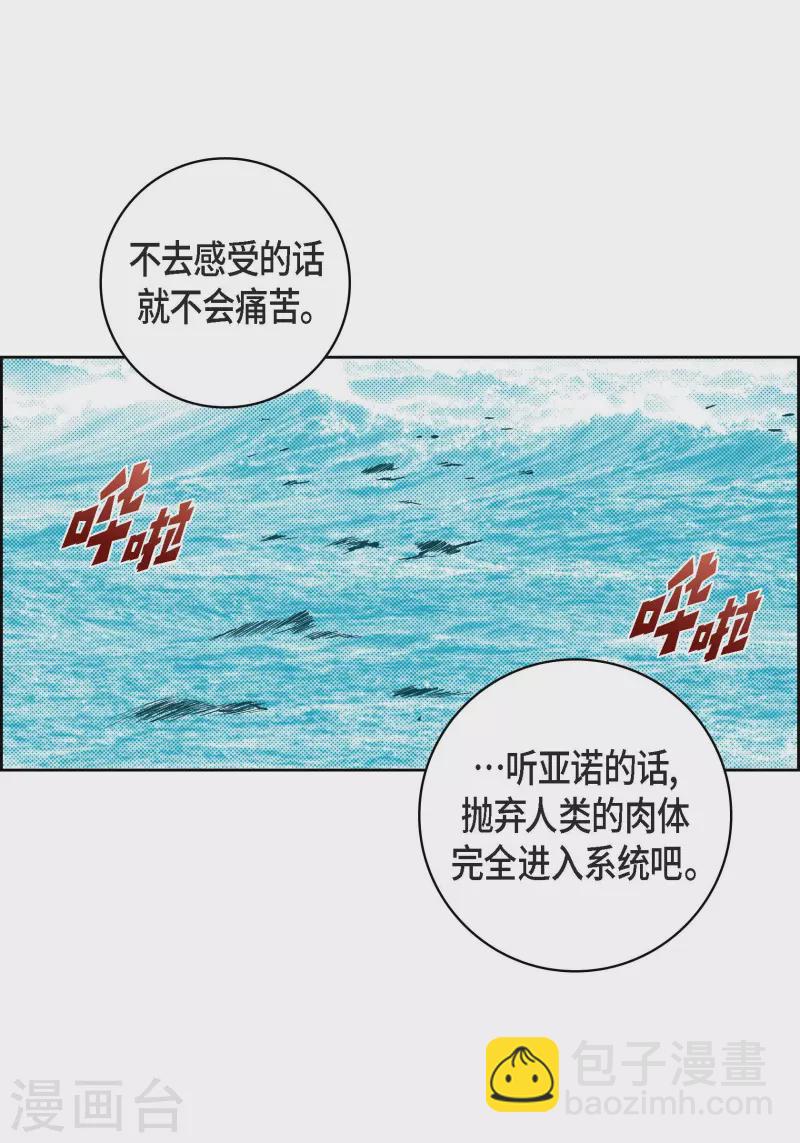 第99话 我只是觉得孤单而已41