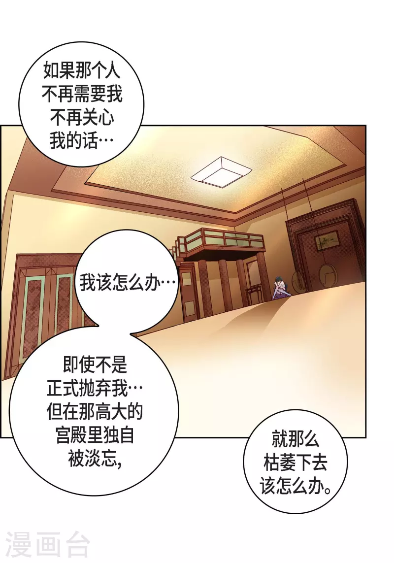 第69话 我的心脏站在那里2