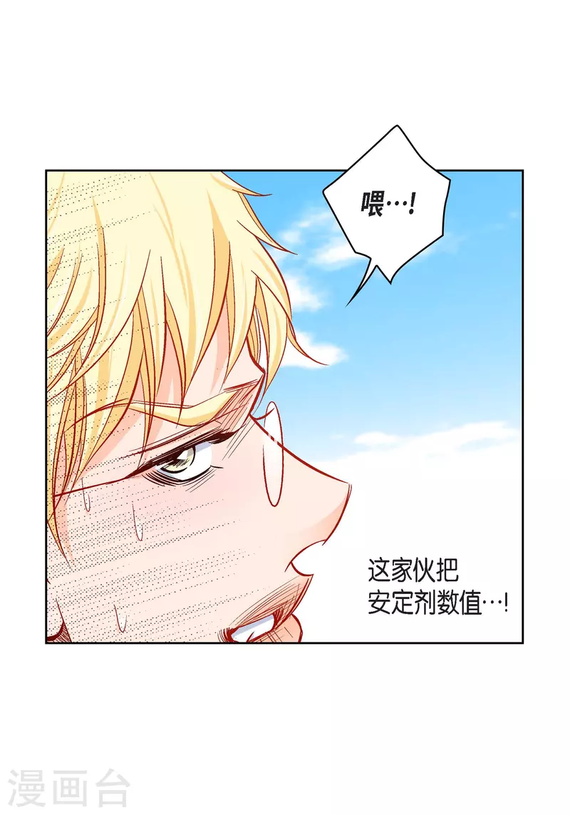 第91话 要为你疯掉了5