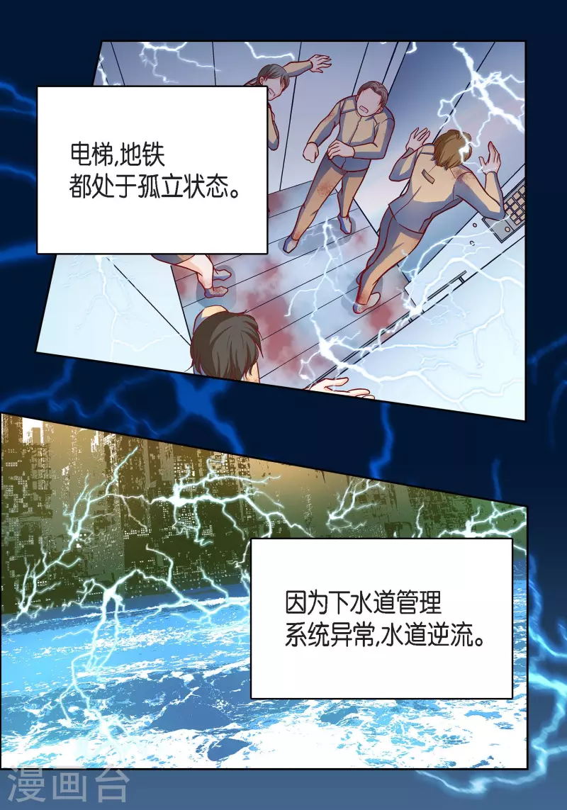 第92话 马古的系统4