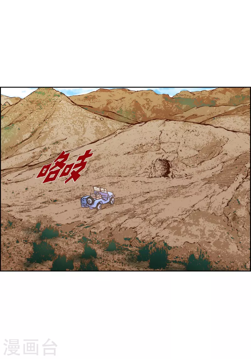第85话 火星科洛尼16