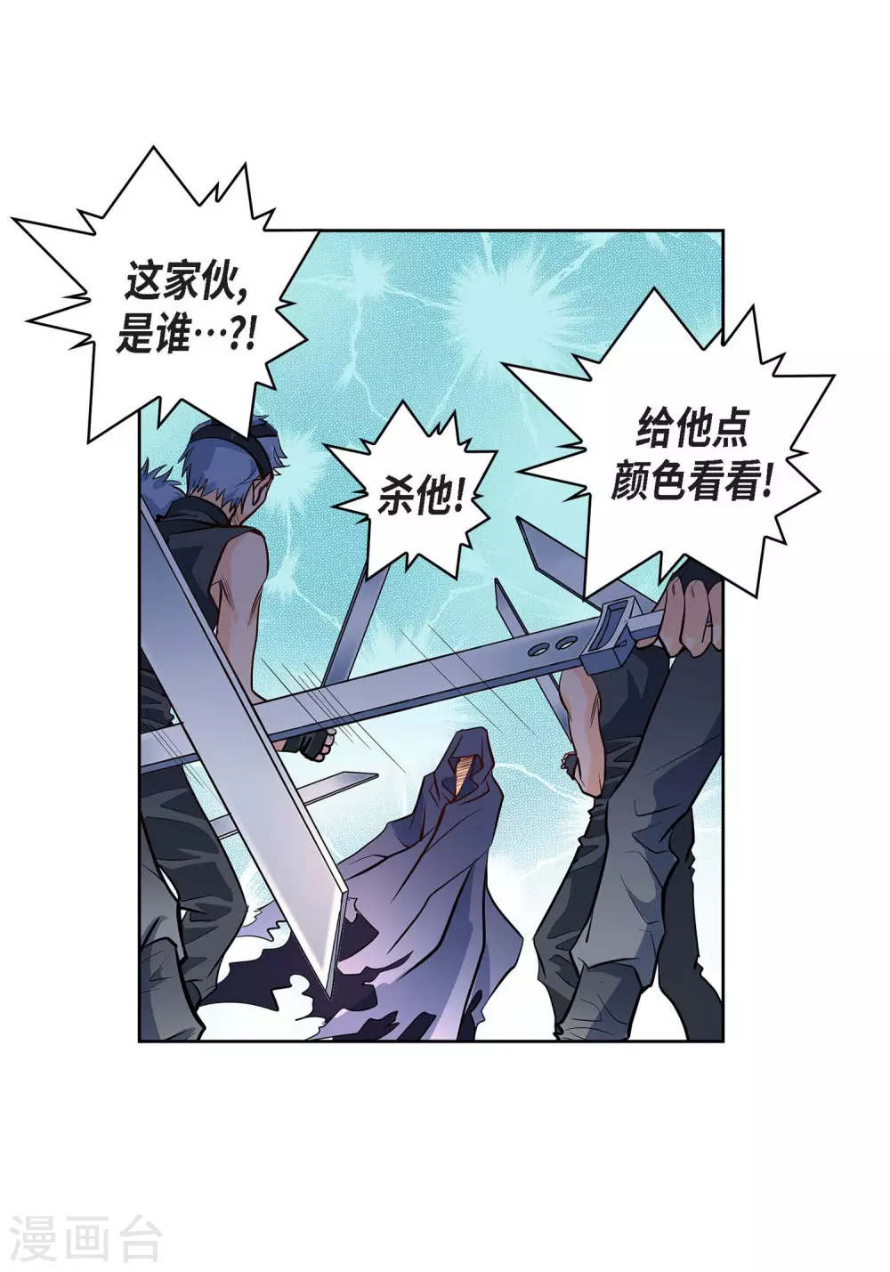 第4话 水王的追击4