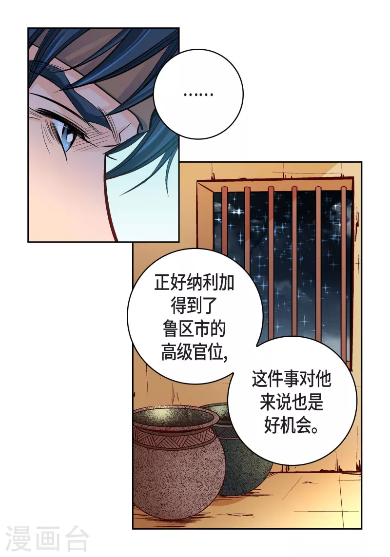 第69话 我的心脏站在那里34