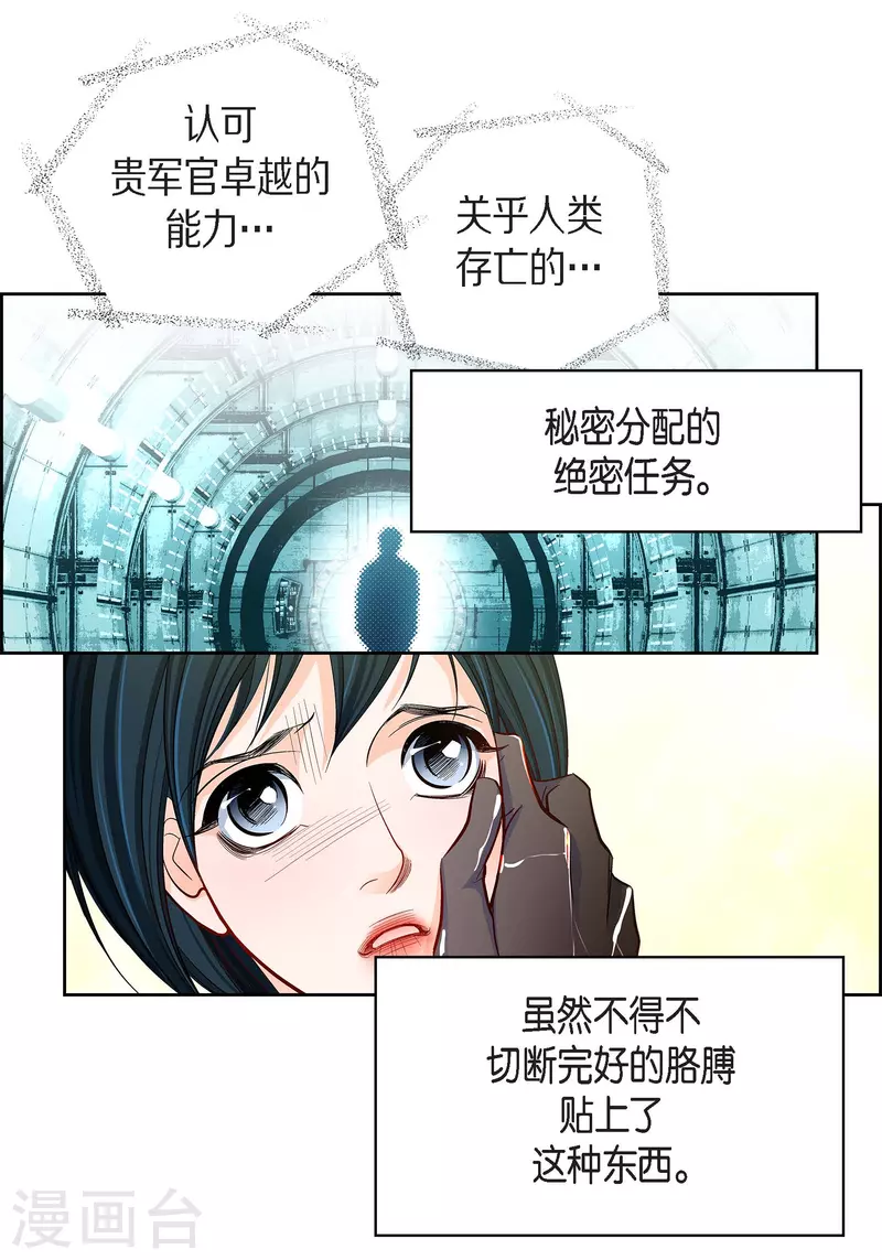 第84话 入侵者9