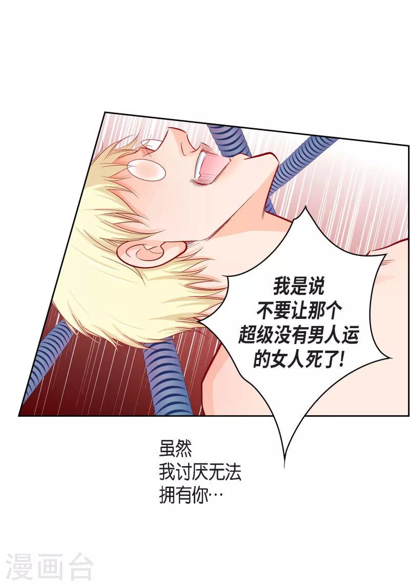 第108话 无法拥有你11