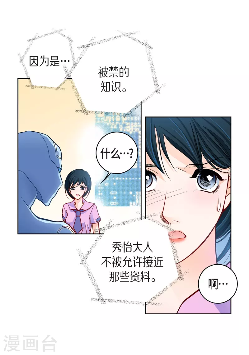 第63话 神族世界记录25