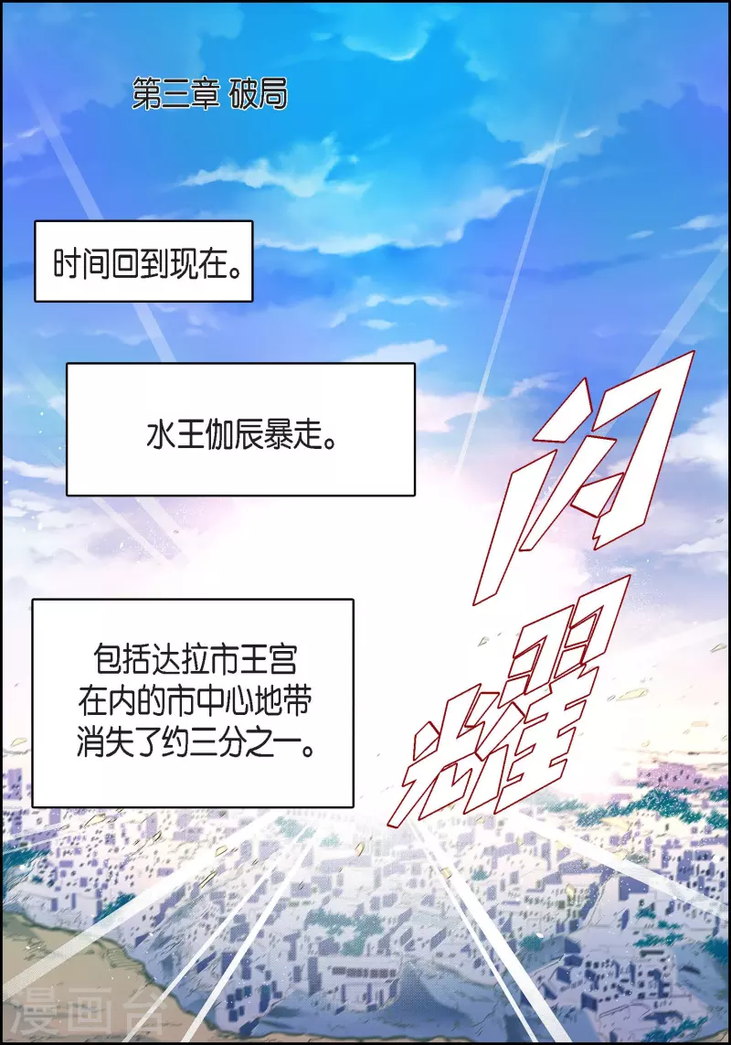 第76话 再也无法去爱了37