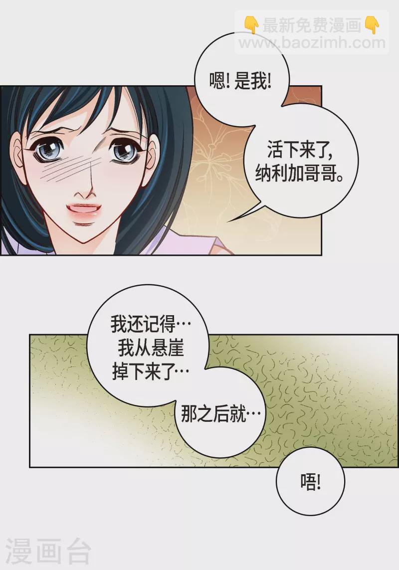第51话 会成为家人的哥哥32