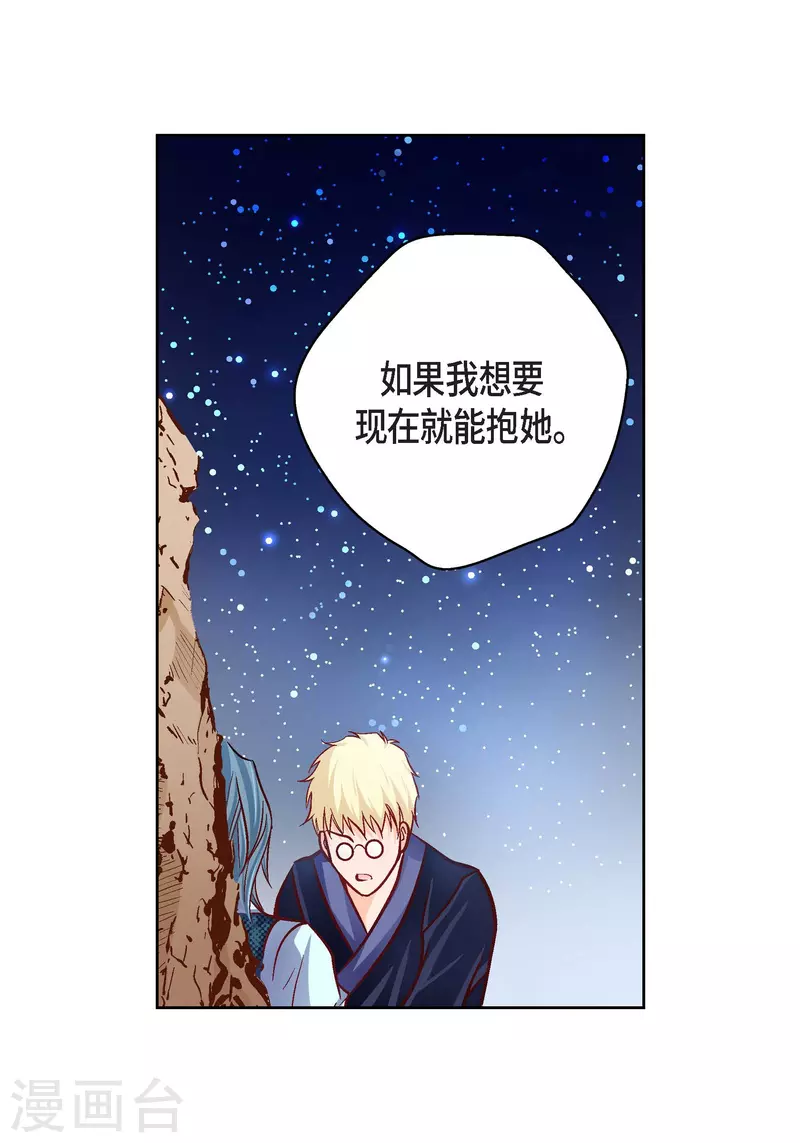 第87话 我要成为魔王28