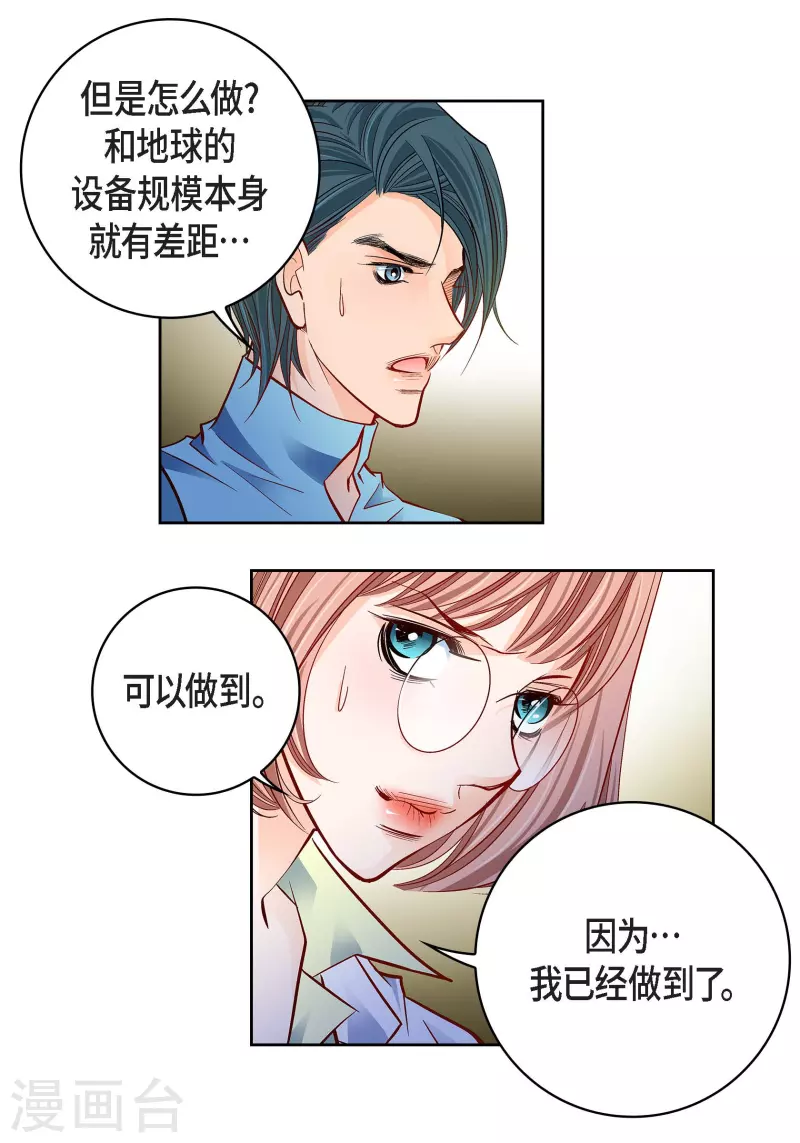 第93话 不能失去他37