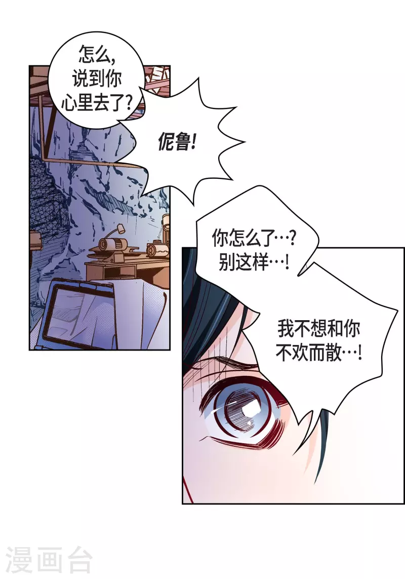 第82话 并不恨他37