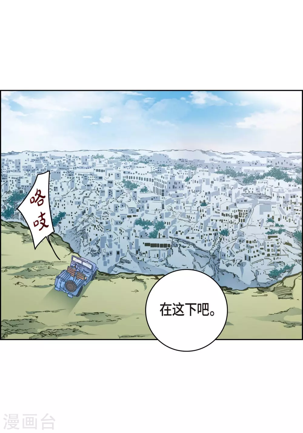 第29话 碰瓷儿10