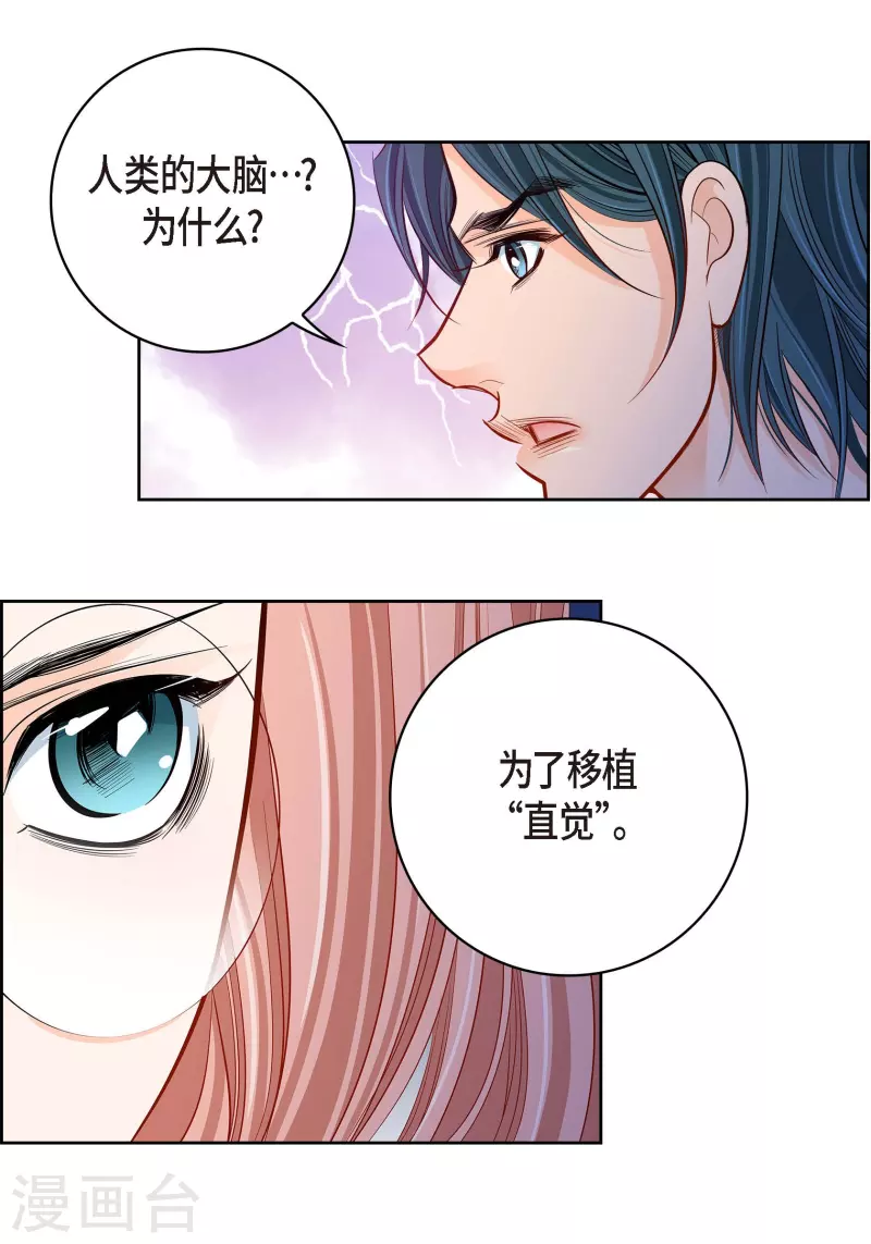 第95话 既不是人也不是电脑9
