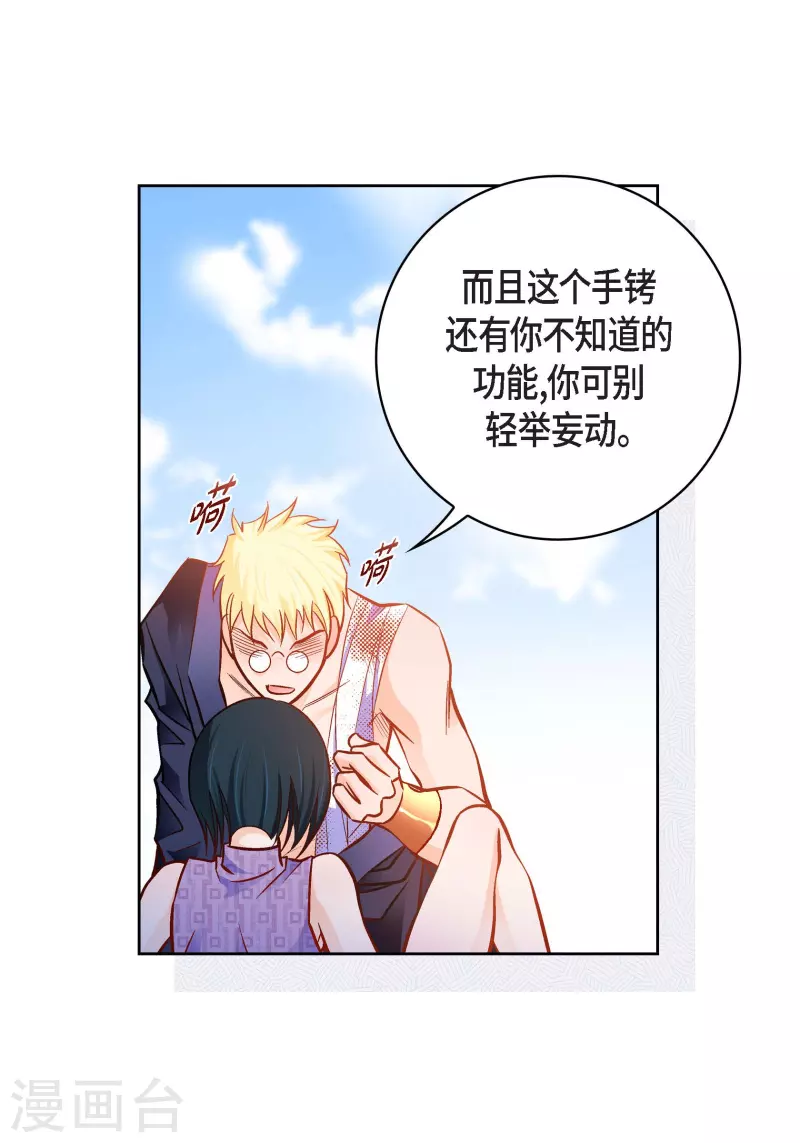 第91话 要为你疯掉了25