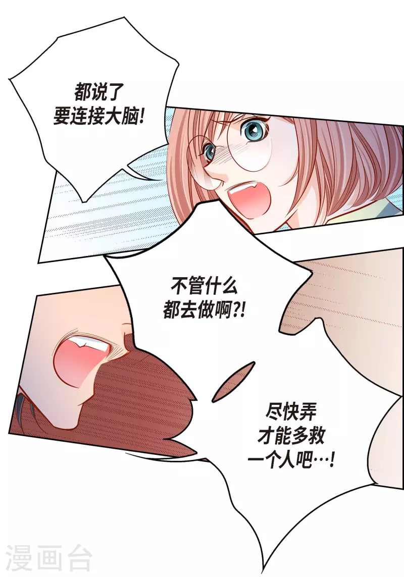 第95话 既不是人也不是电脑31