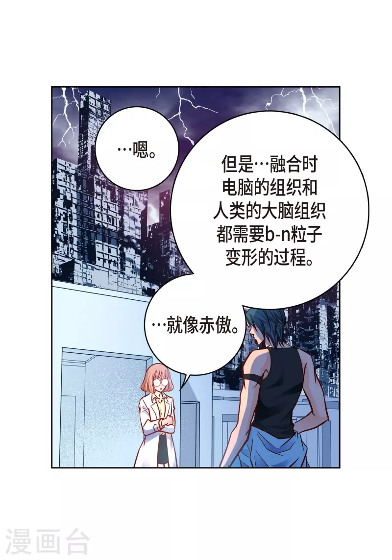 第95话 既不是人也不是电脑17