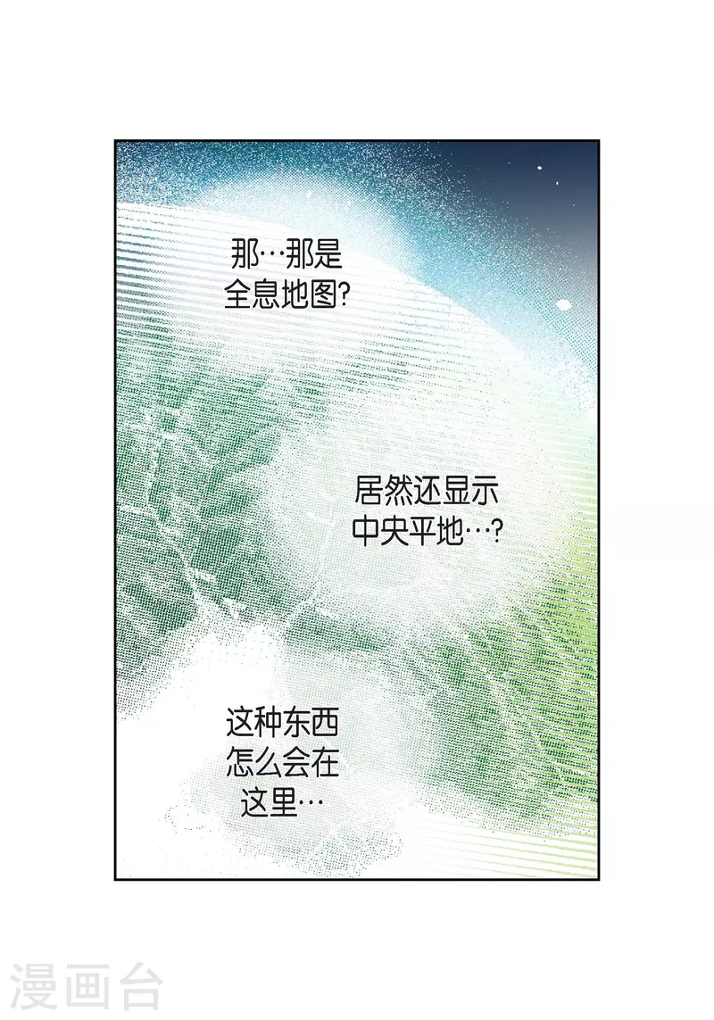 第76话 再也无法去爱了32