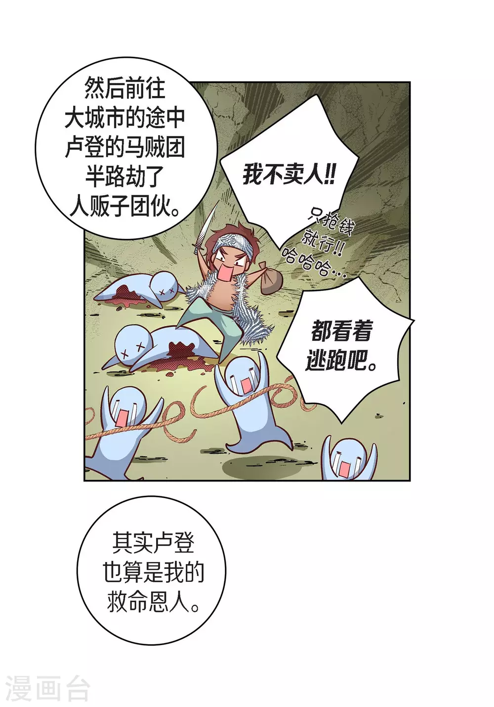第25话 蓝月期间3