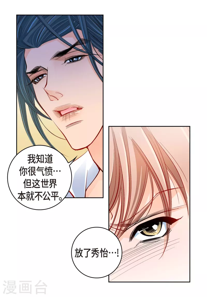 第56话 怪物27