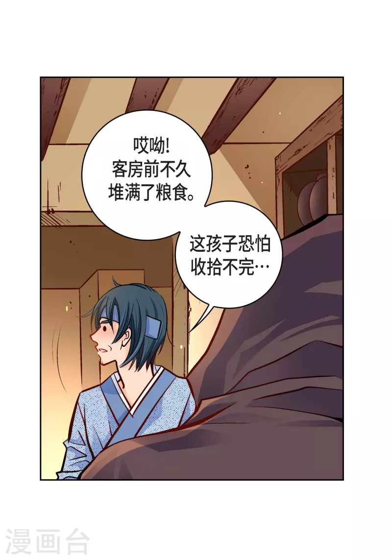 第59话 不要独自痛苦36