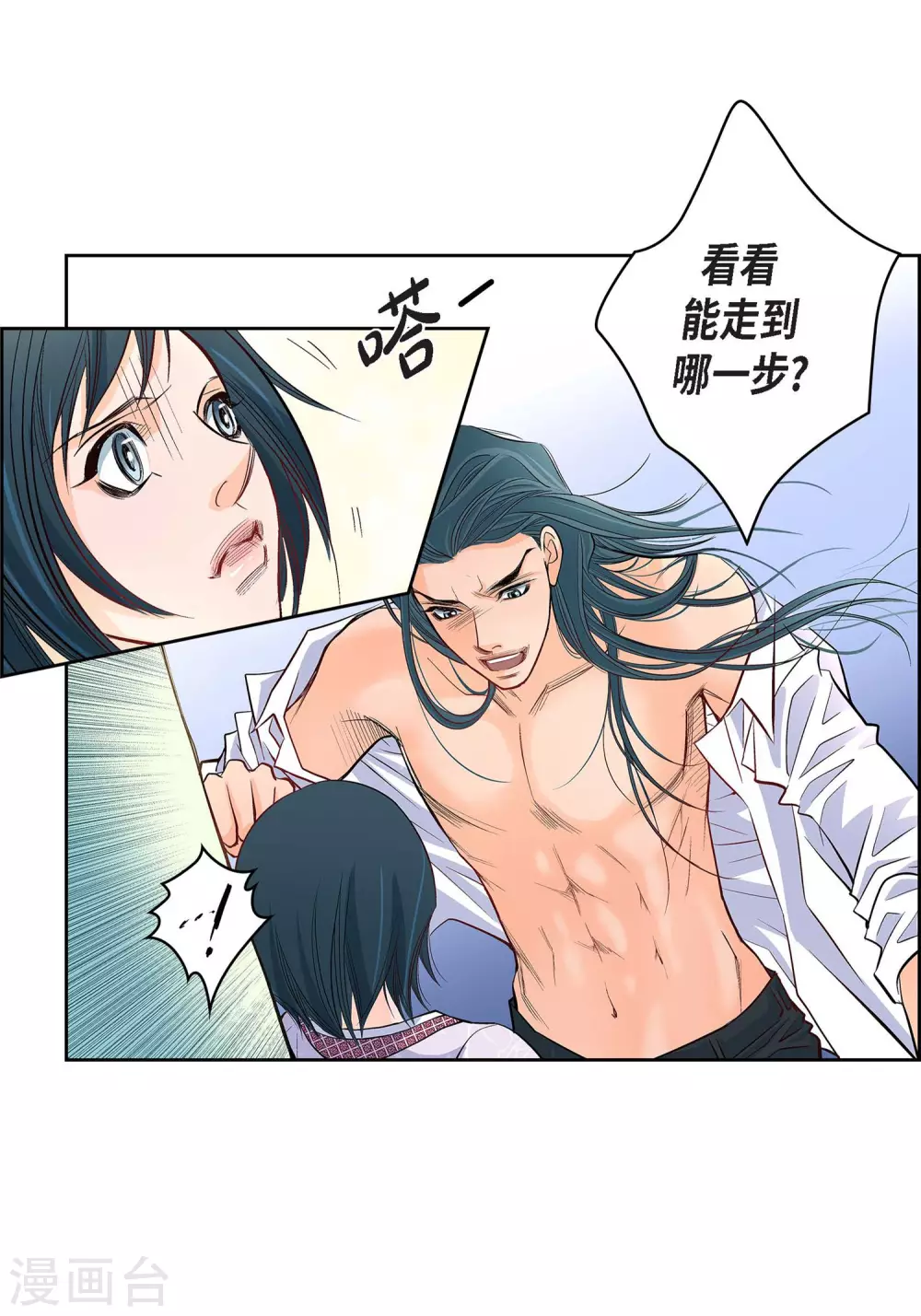 第5话 如你所愿33