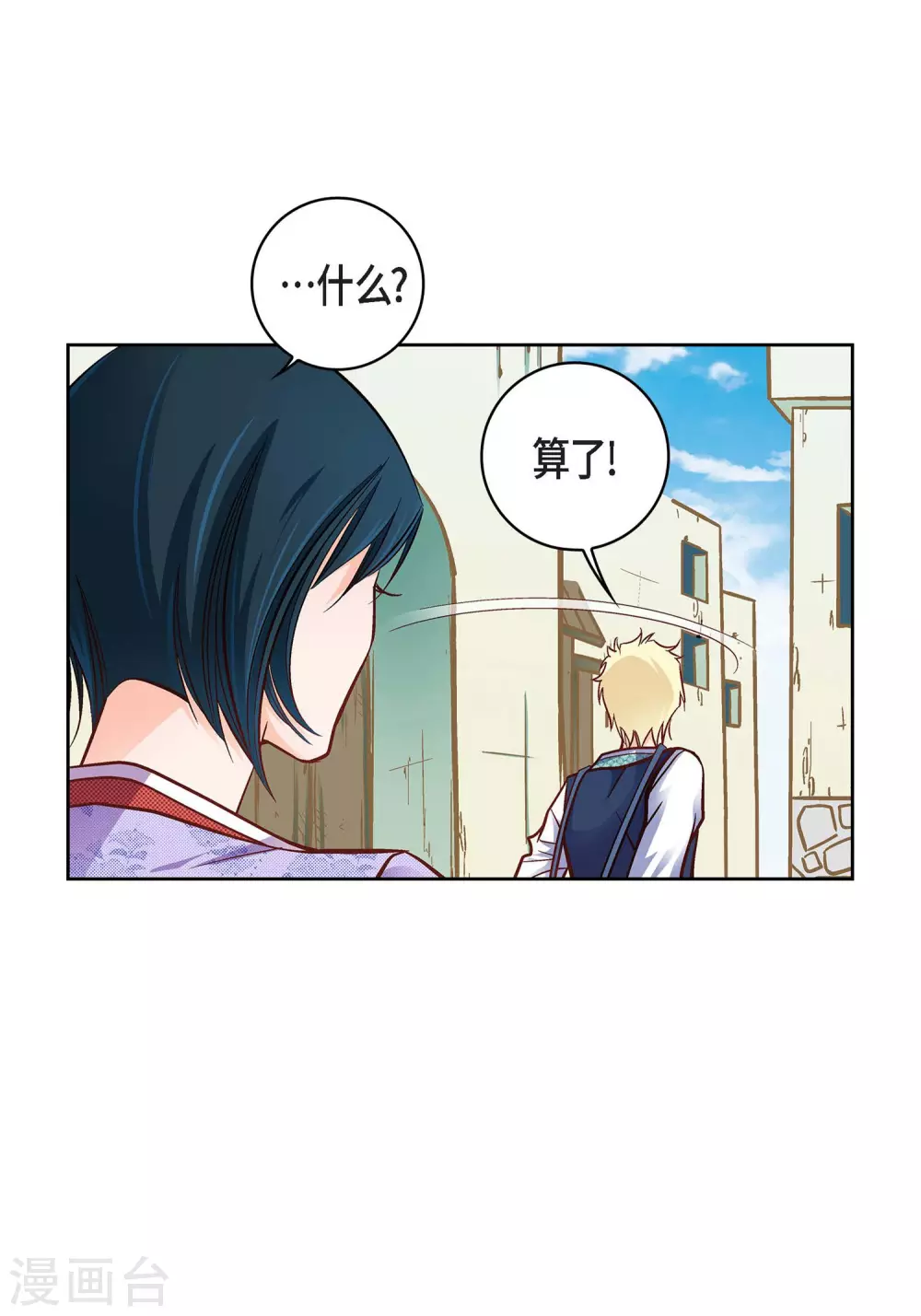 第23话 能成为朋友？23