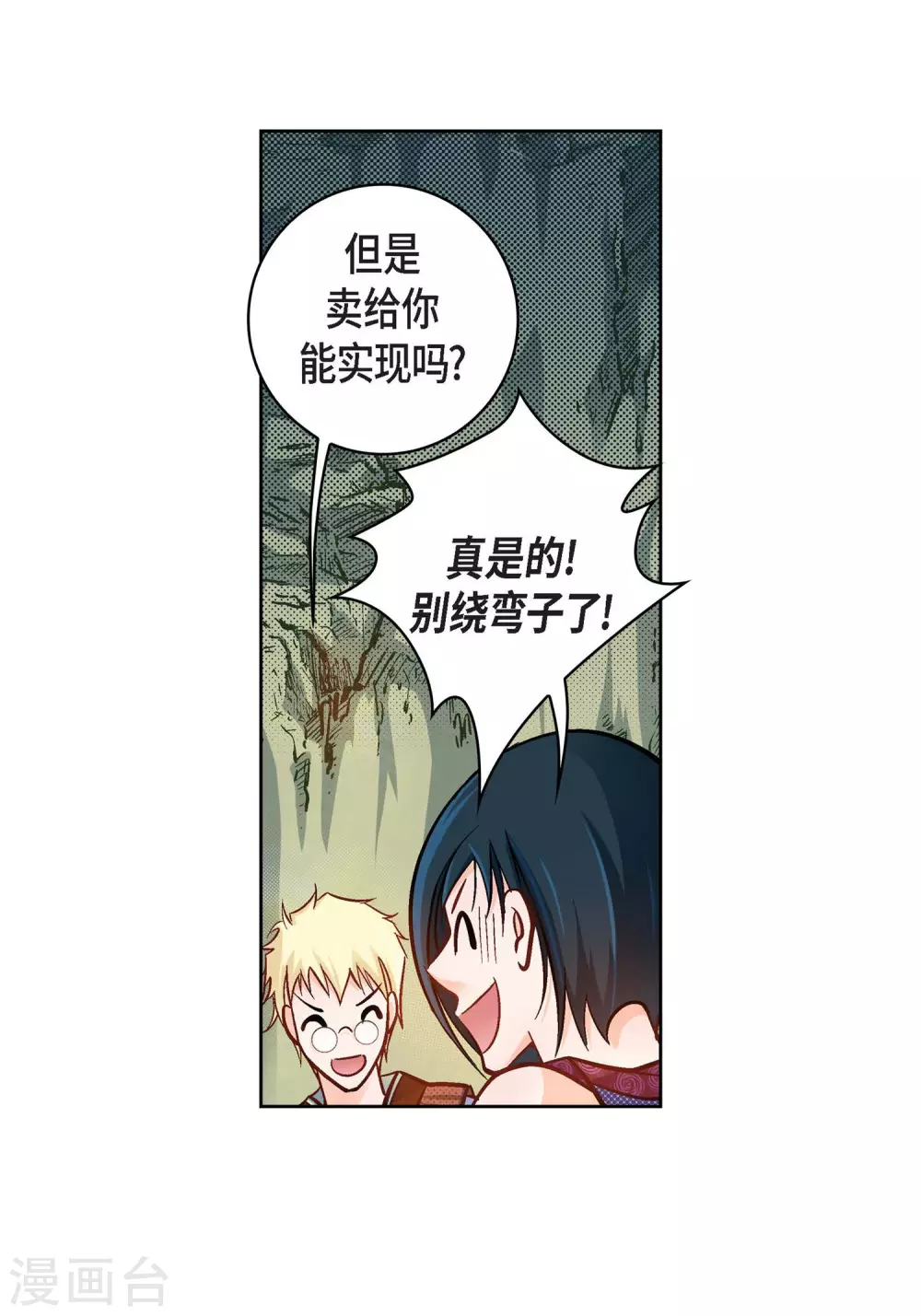 第20话 直到需要我为止24