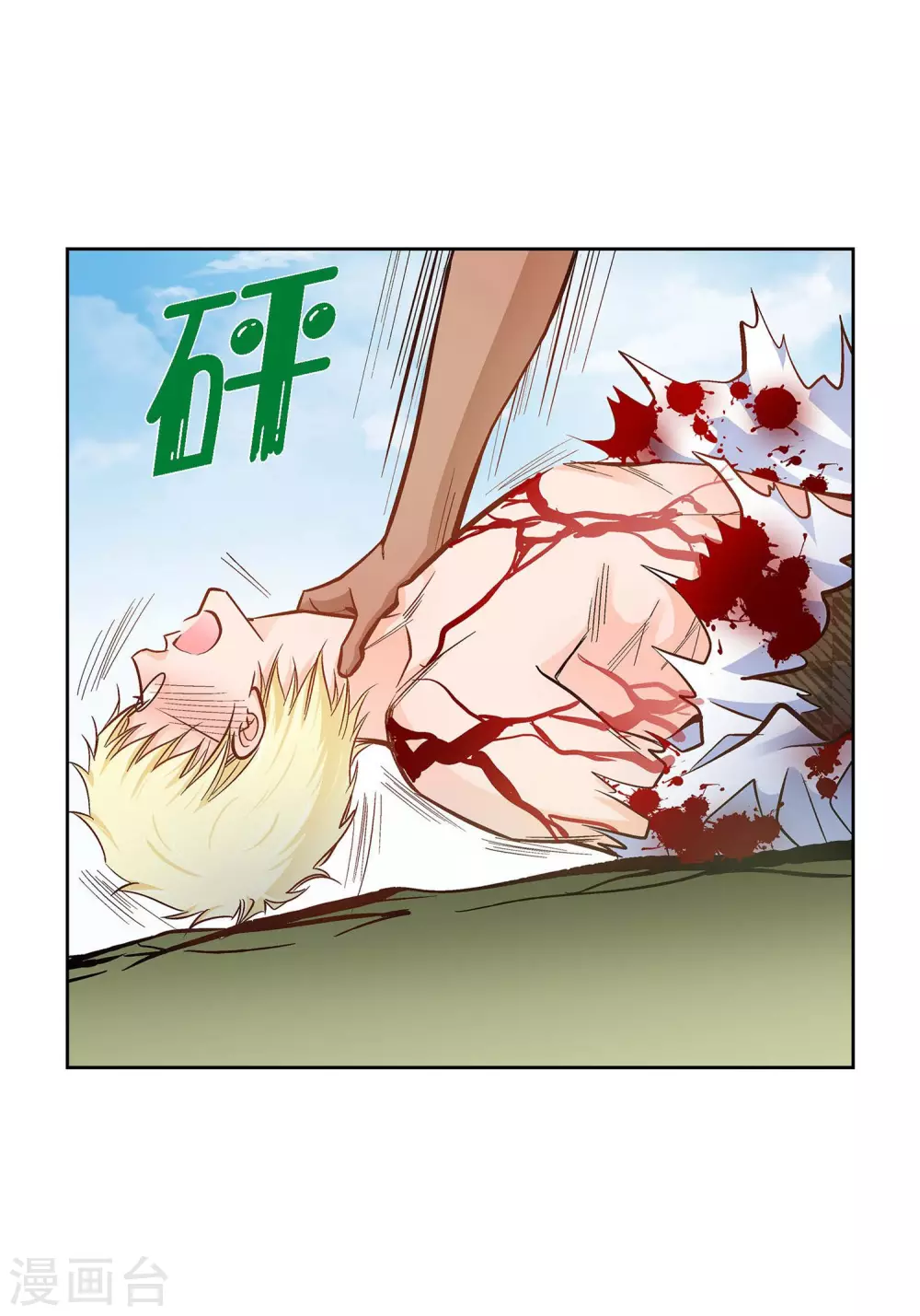 第36话 不知好歹的丫头14