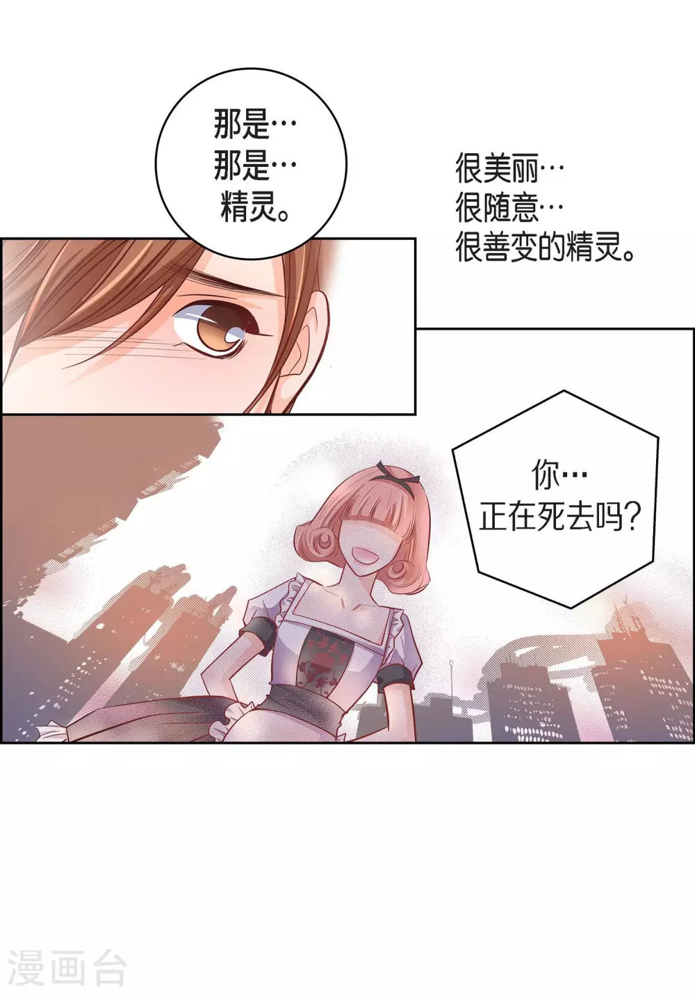 第31话 死亡城市里的存在29