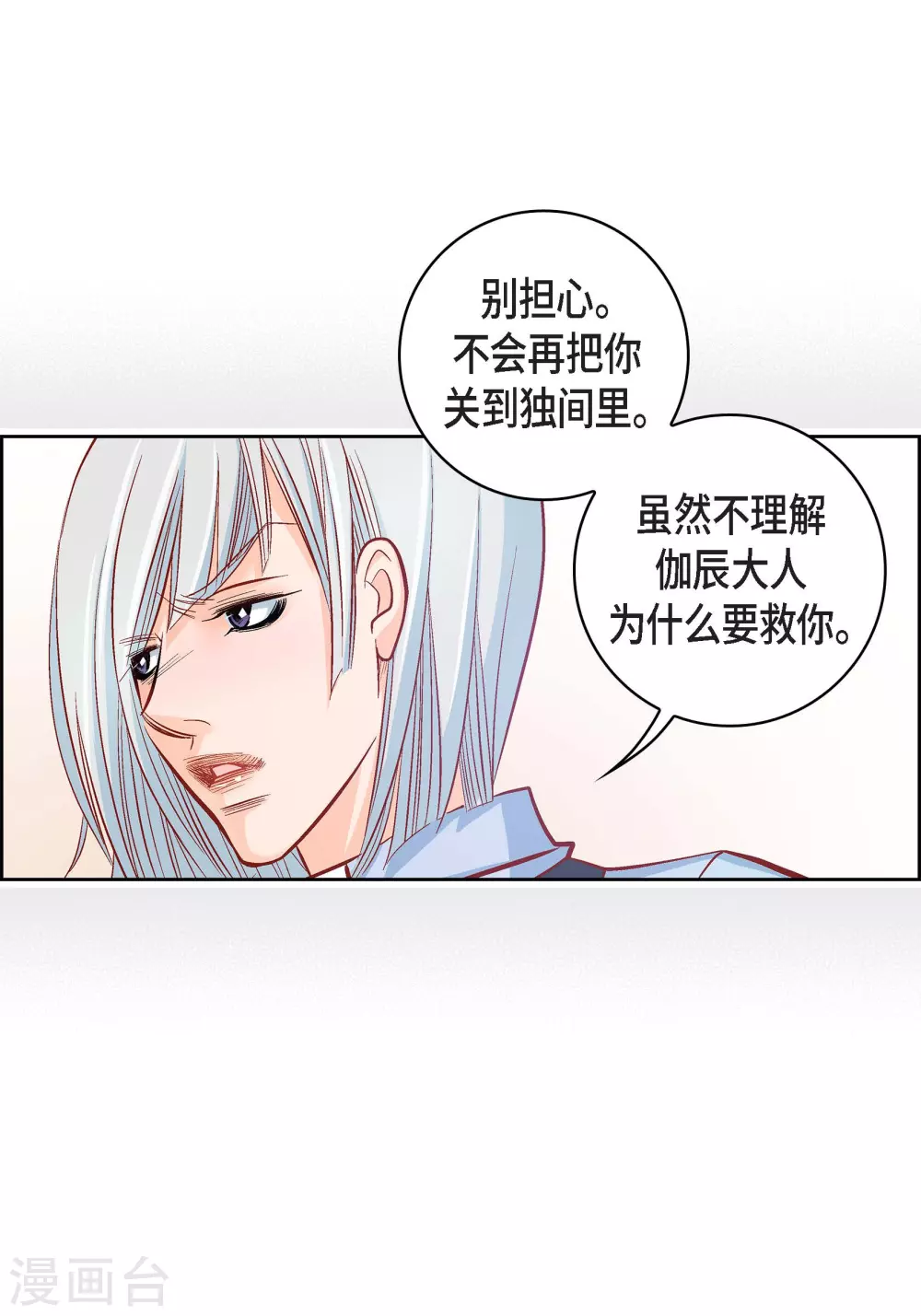 第47话 托付4