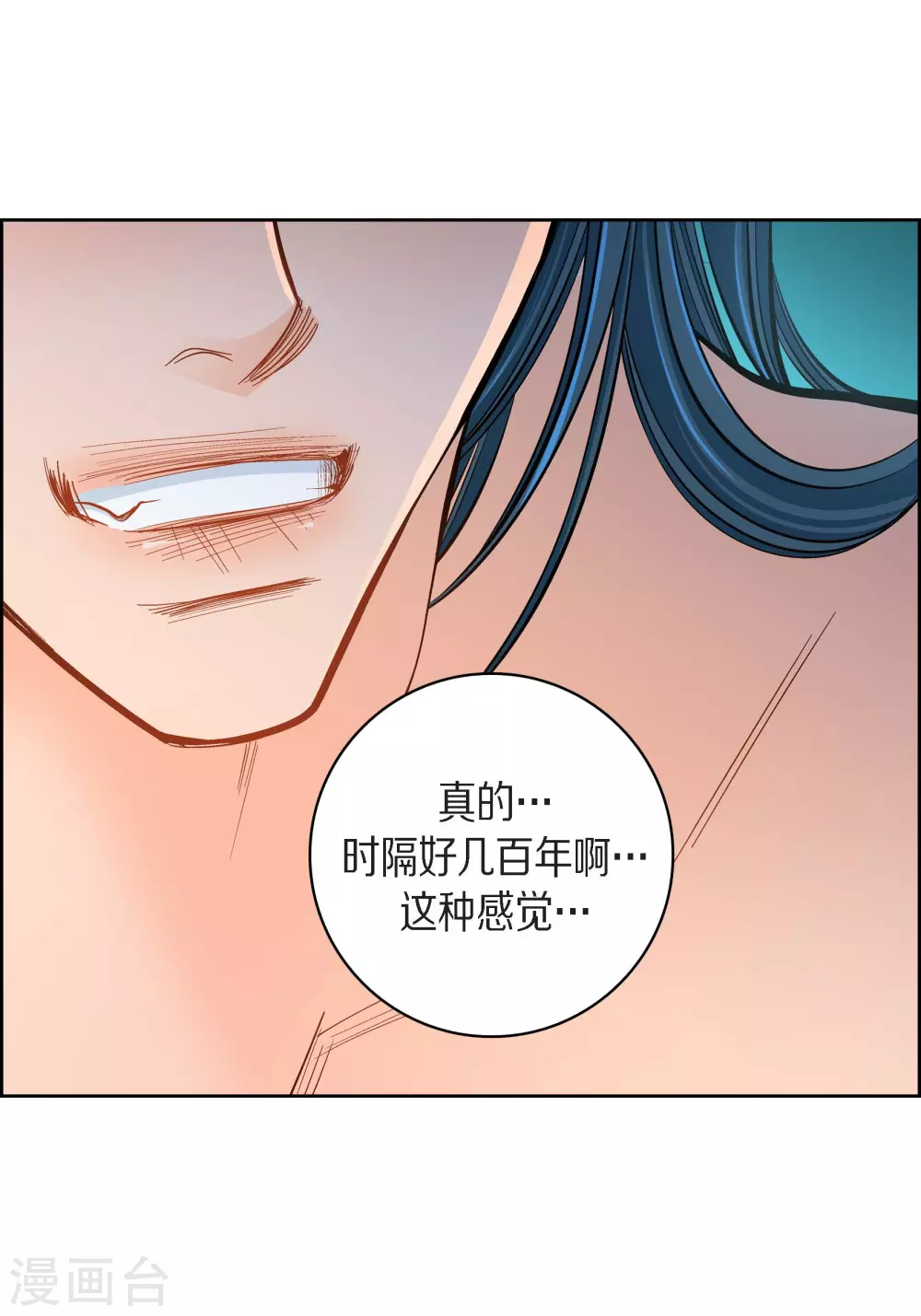 第43话 不像怪物的水王11