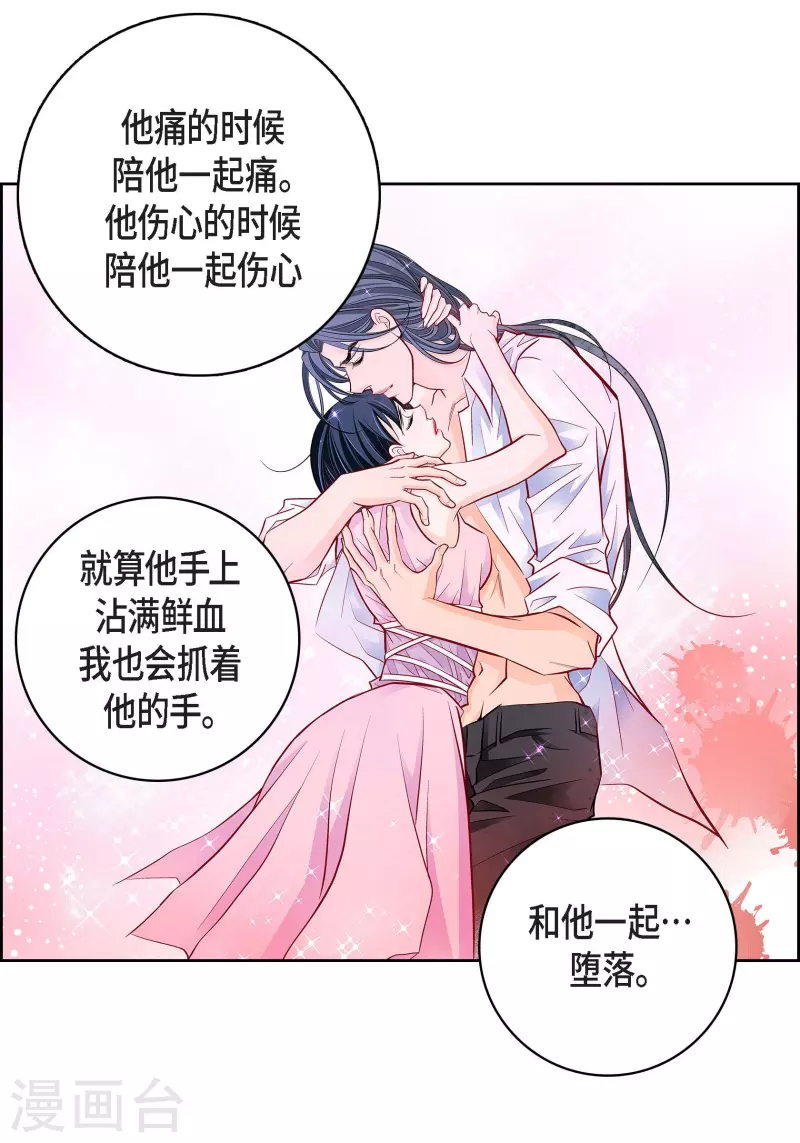 第82话 并不恨他32