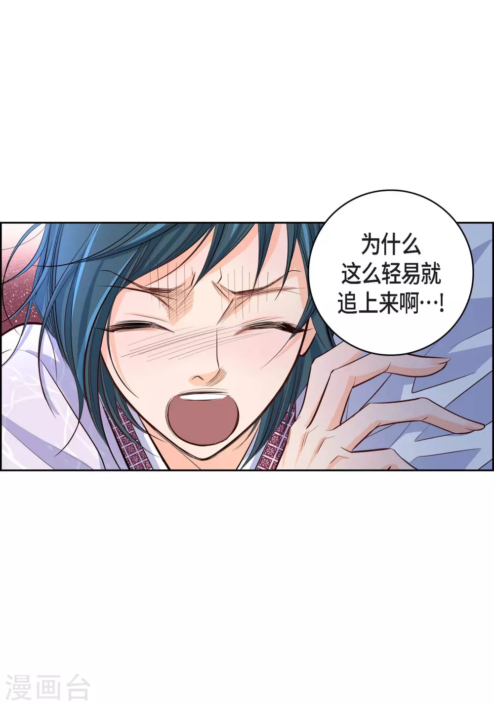 第4话 水王的追击12