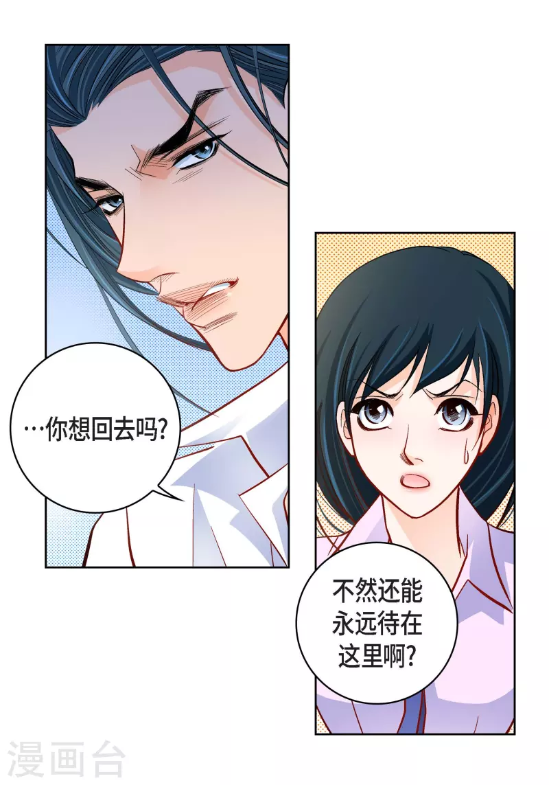 第52话 交易9
