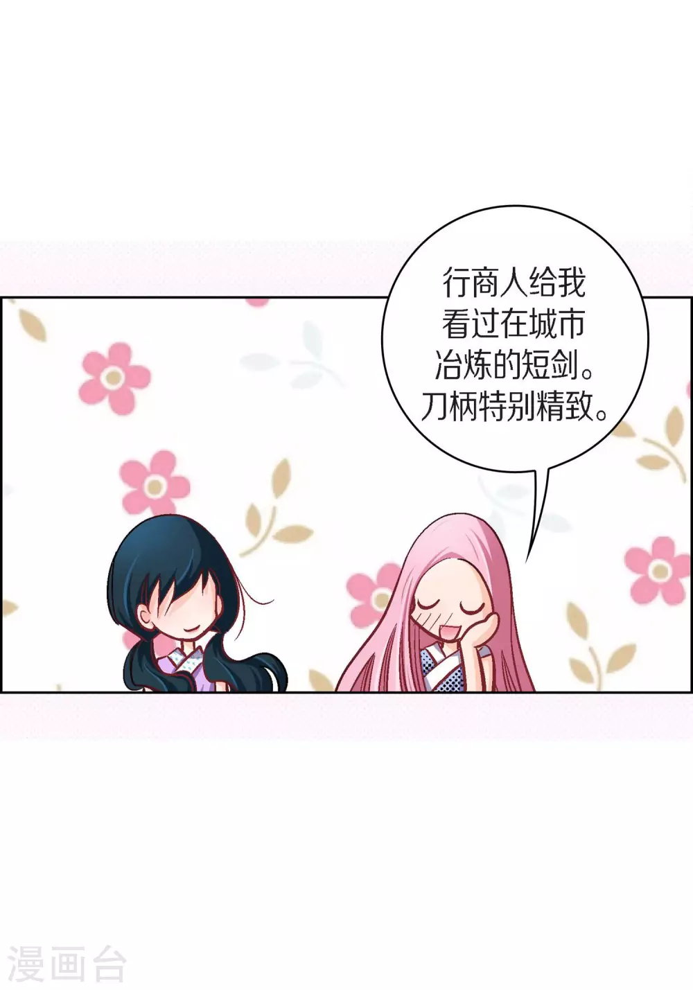 第38话 兄妹情11