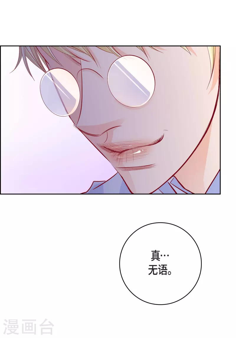 第82话 并不恨他34